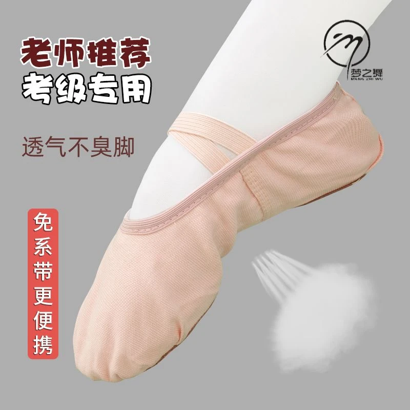 成人儿童免系带舞蹈鞋女软底练功形体跳舞鞋猫爪民族古典芭蕾舞鞋