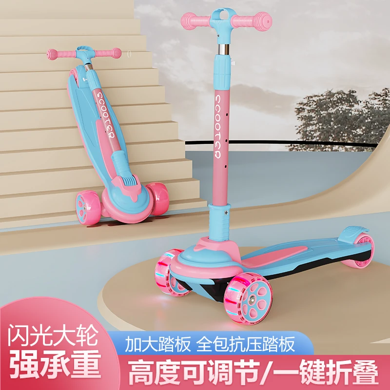 中大童儿童滑板车6-18岁小孩滑滑车单脚踏板车折叠闪光宝宝滑行车