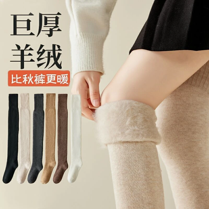 秋冬季过膝长筒袜加绒加厚保暖大腿袜压力瘦腿毛圈高筒长袜子