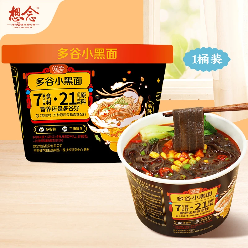 想念营养小黑面 7类食材21种原料 非油炸冲泡速食方便面8/10/12桶