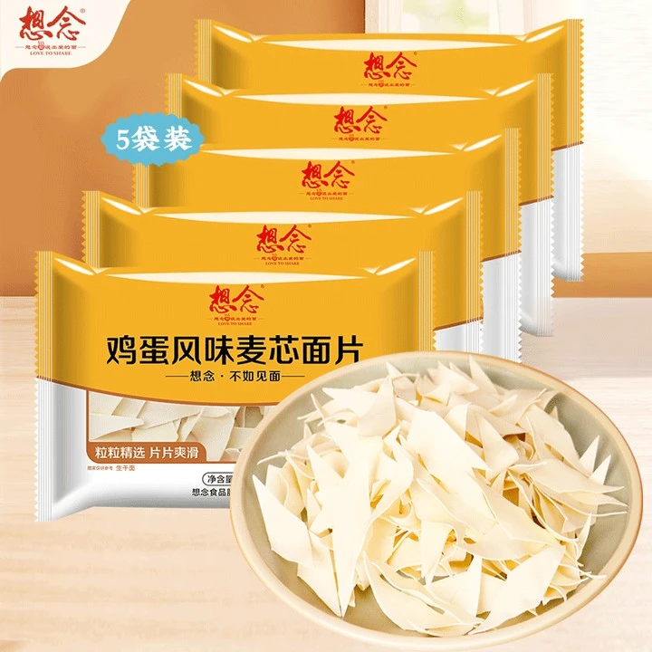 想念鸡蛋风味美味麦芯面片200g*5袋方便家常做法易煮低脂营养SC