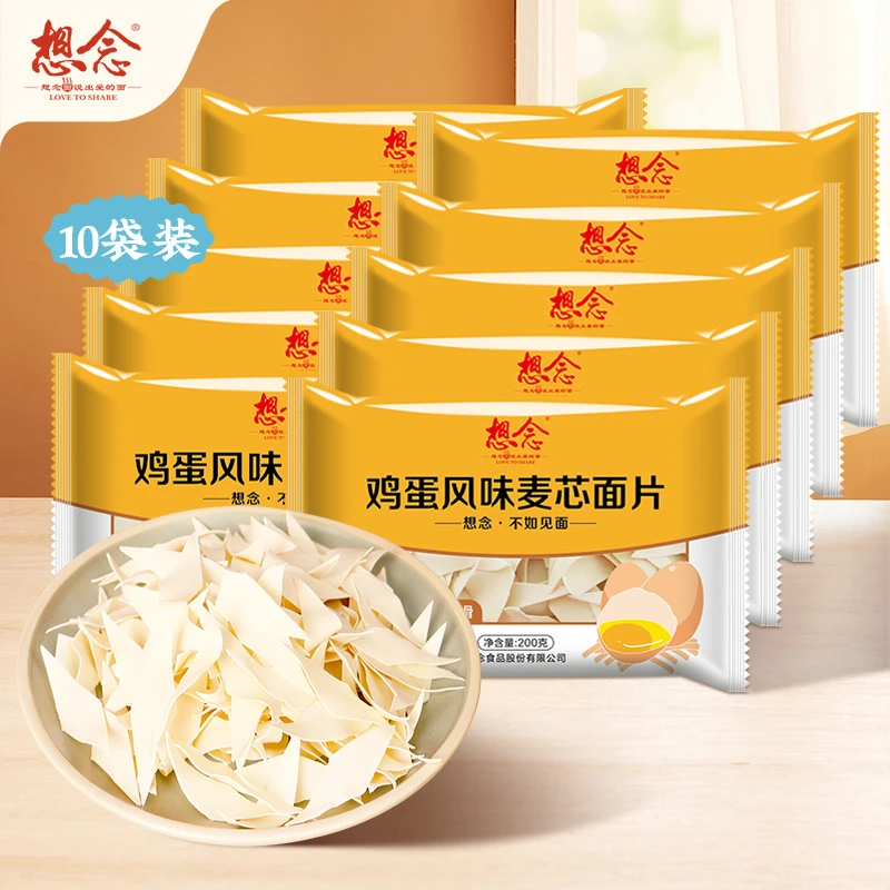 想念鸡蛋风味麦芯面片200g*10袋 面叶 片儿汤炒多种吃法 方便速食