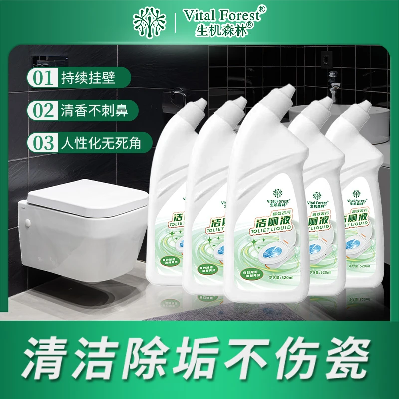生机森林阳光柠檬洁厕灵除垢除臭去黄不伤釉面清新不刺鼻-JFSC