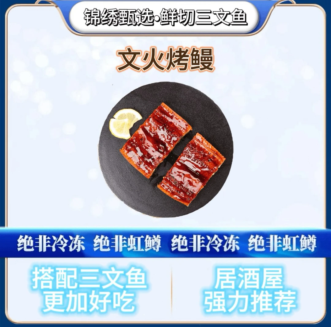 【拌饭神器】正宗30cm超长无刺鳗鱼烤鳗加热真空即食料理鳗鱼饭北京闪送包邮发货