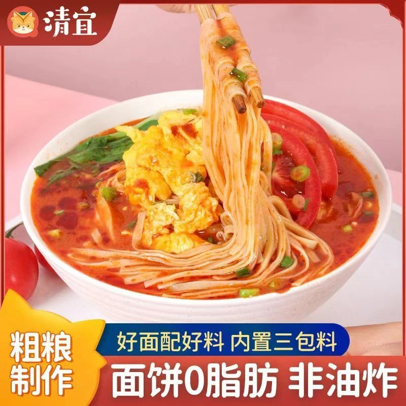 茄汁玉米面新疆番茄鸡蛋方便面0脂肪非油炸面饼代餐速食泡面袋装