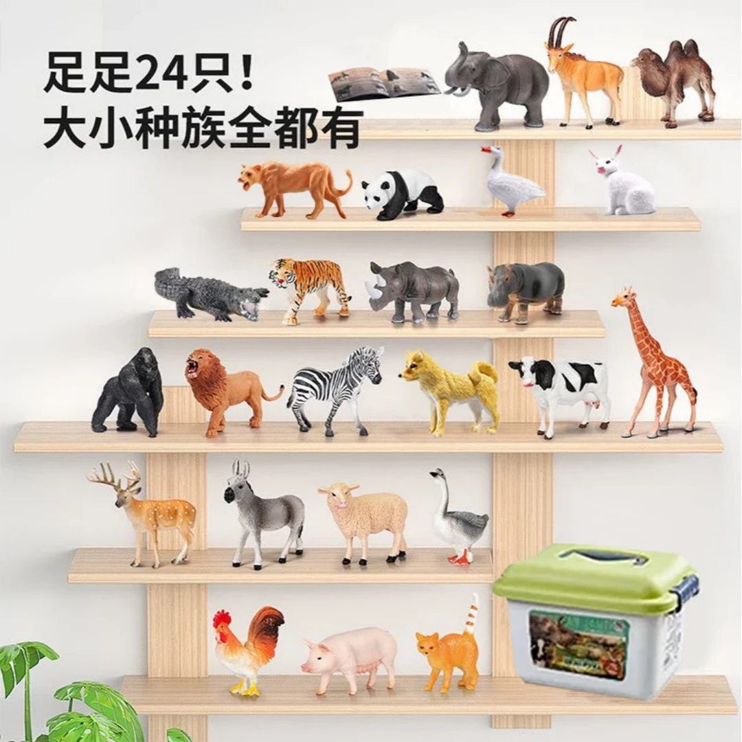 儿童科学仿真农场实验野生动物模型玩具礼盒家庭版