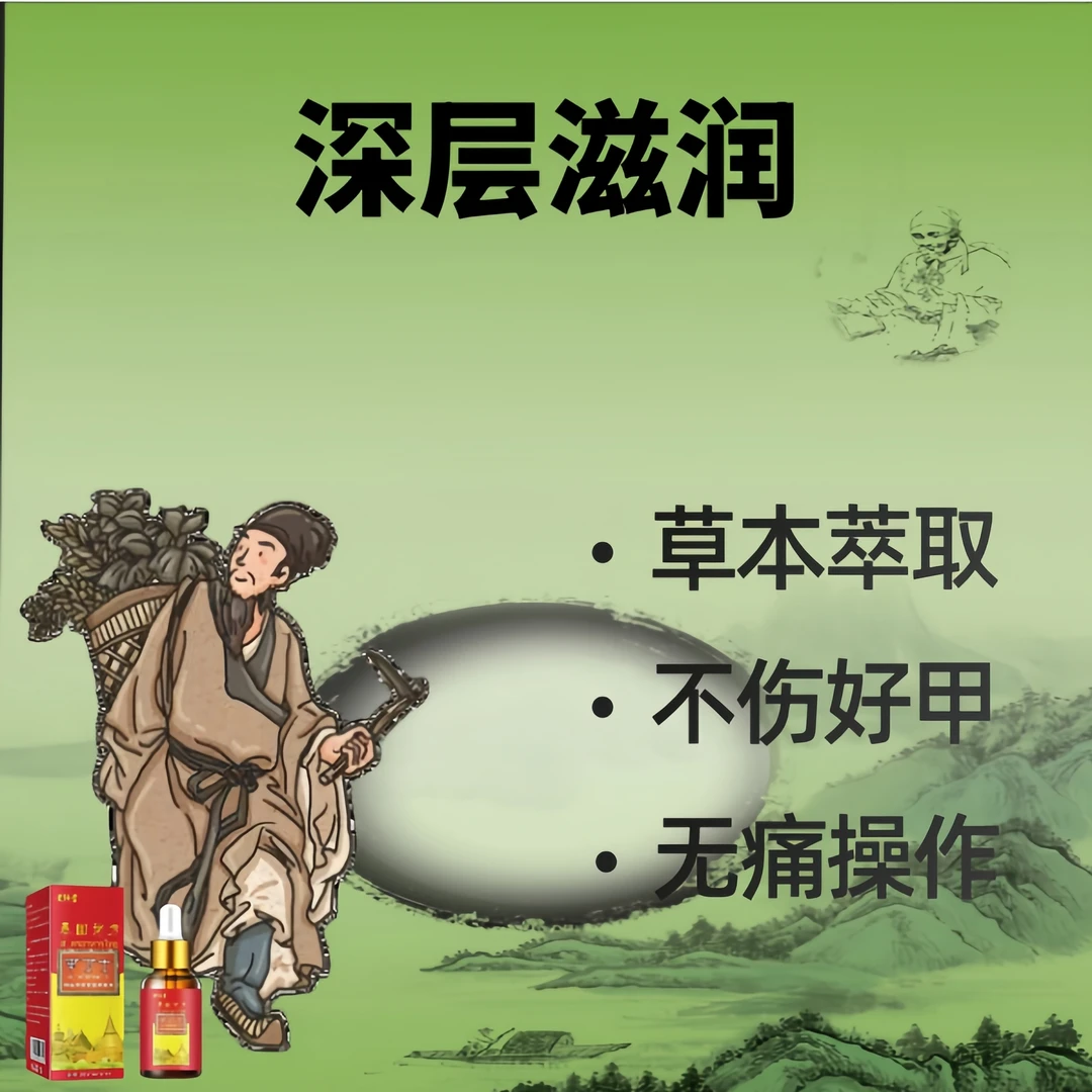 【柔钧】指甲修 复套盒指甲 厚 空 变色变脆粉末凹凸不平