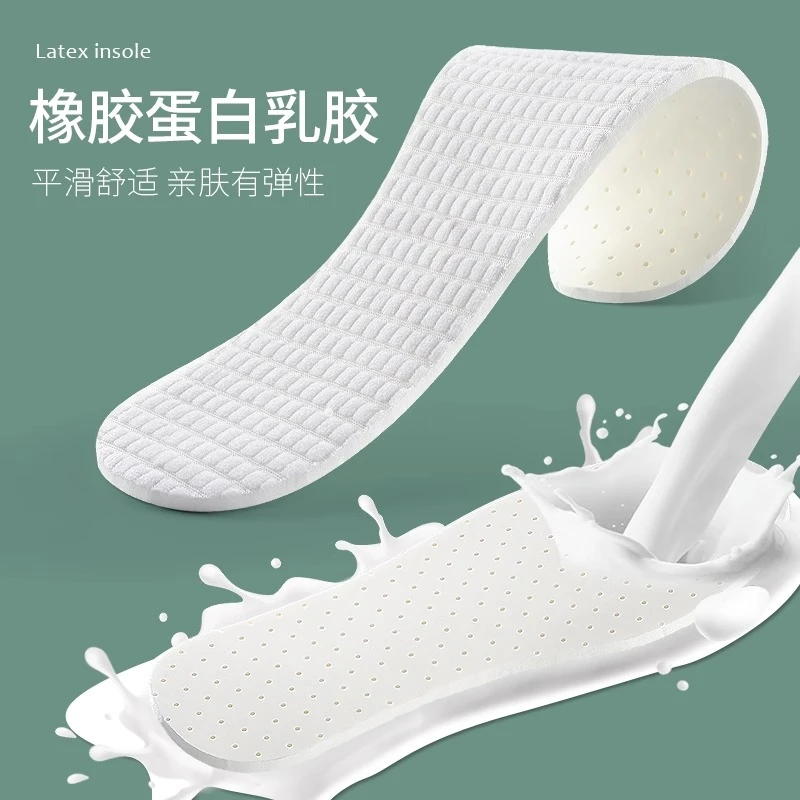 乳胶鞋垫女软久站超软防痛吸汗防臭软底运动透气踩屎感男士棉薄款