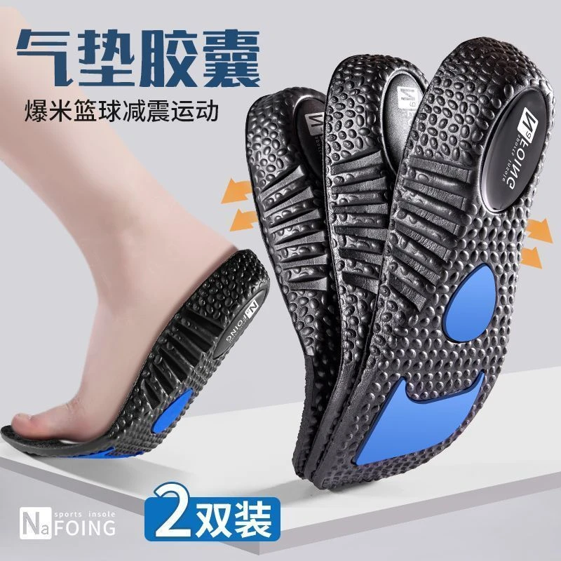 boost内增高鞋垫男女防臭舒适运动减震软底高弹隐形爆米花增高垫