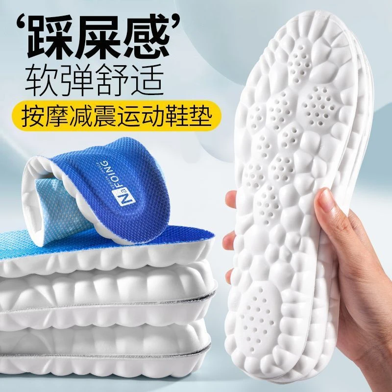 乳胶鞋垫踩屎感超软冬季足弓支撑运动减震吸汗按摩防臭透气男女