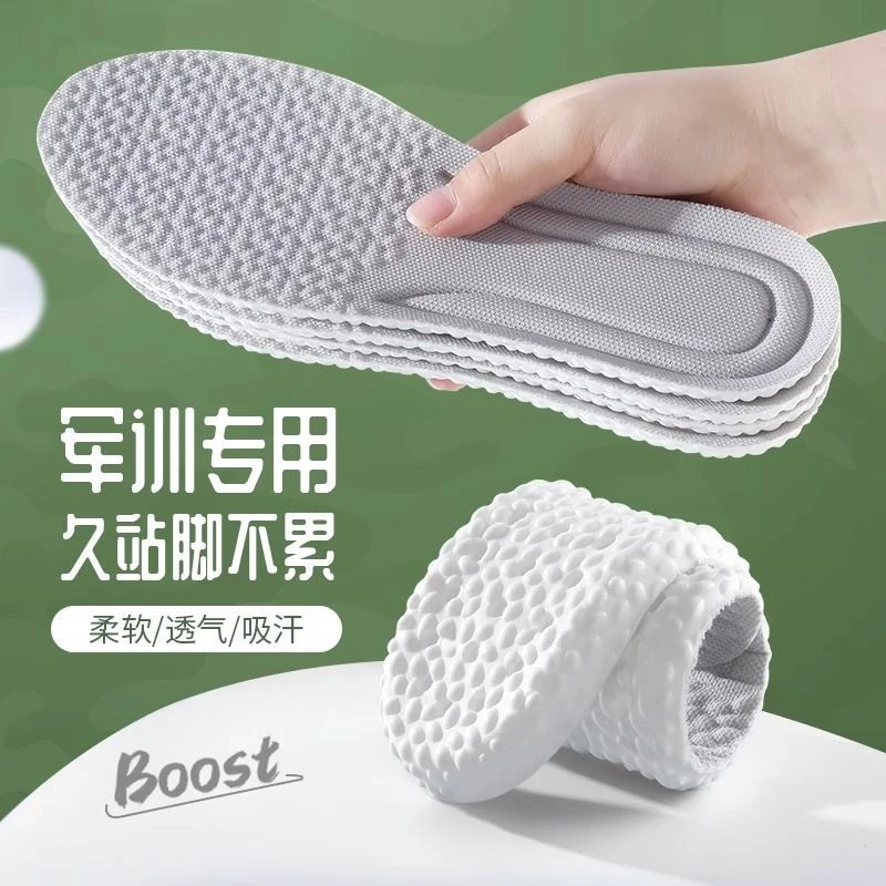 军训专用鞋垫运动减震男士女吸汗防臭透气超软踩屎感超软防痛夏季