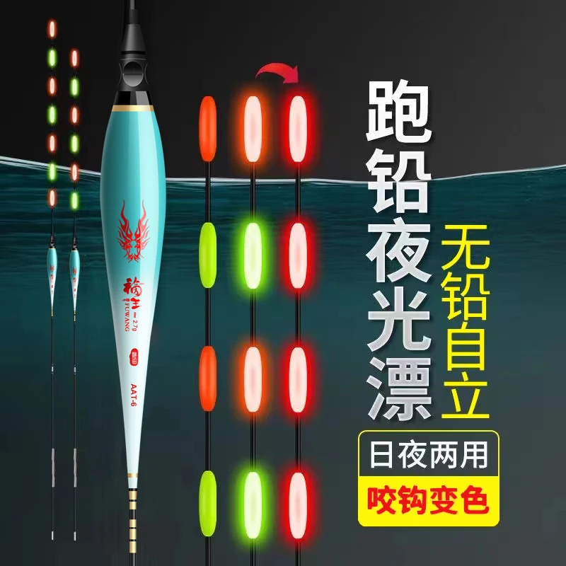 日夜两用鱼漂加粗醒目跑铅漂咬钩变色大物漂青草鱼电子漂自立浮漂