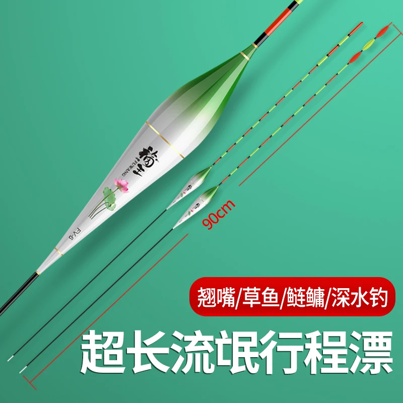 翘嘴鳊鱼鲢鳙鱼漂超长深水行程漂截口流氓漂湖库筏钓加粗醒目滑漂