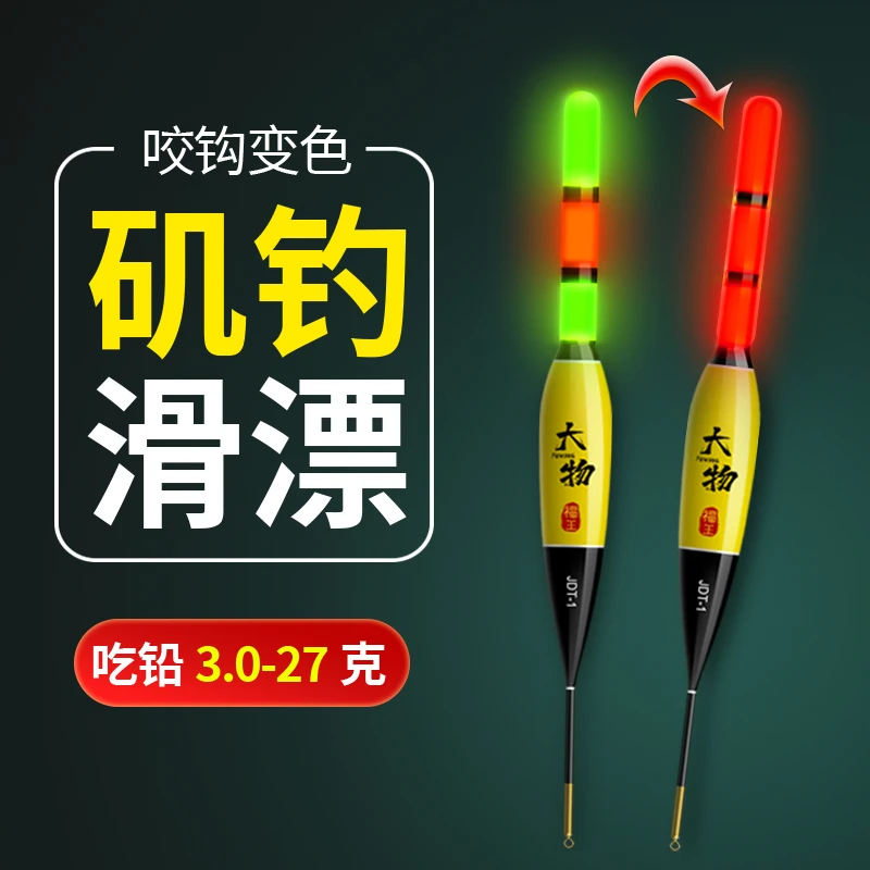 矶竿远投滑漂矶钓浮漂专用路亚大物阿波鱼漂电子夜光漂立日夜两用