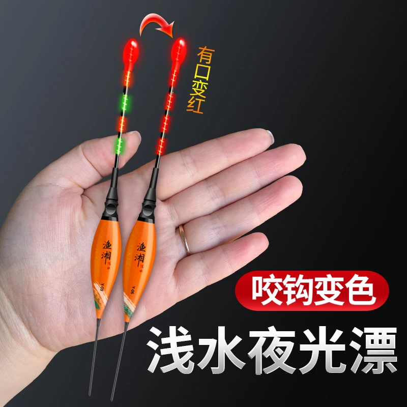 日夜两用咬钩变色浅水电子夜光漂超短鱼漂小短尾标高灵敏草洞浮漂