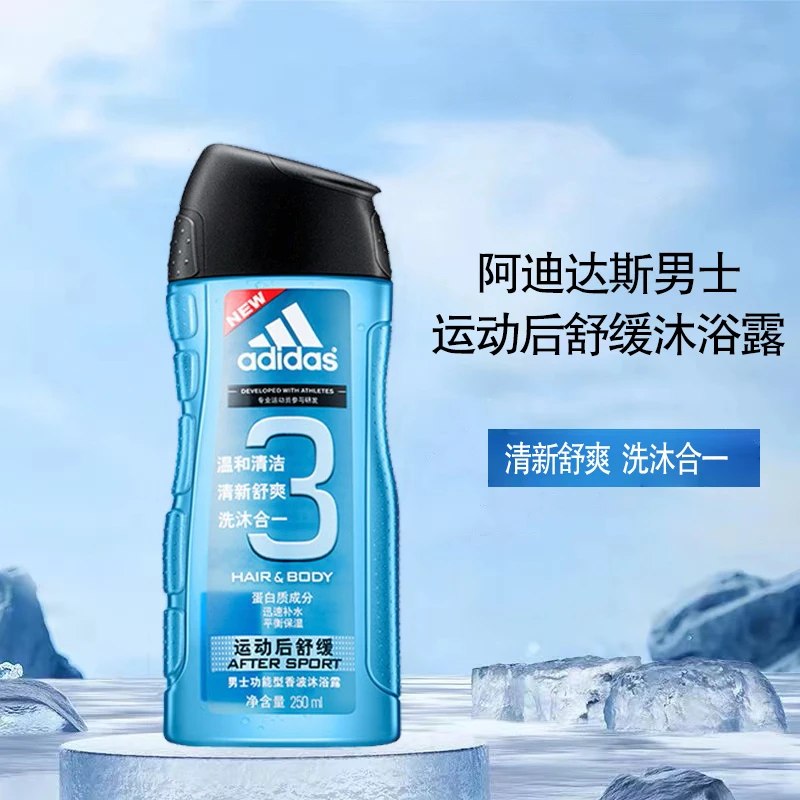 阿迪达斯男士运动后舒缓温和清洁清新舒爽洗沐合一沐浴露