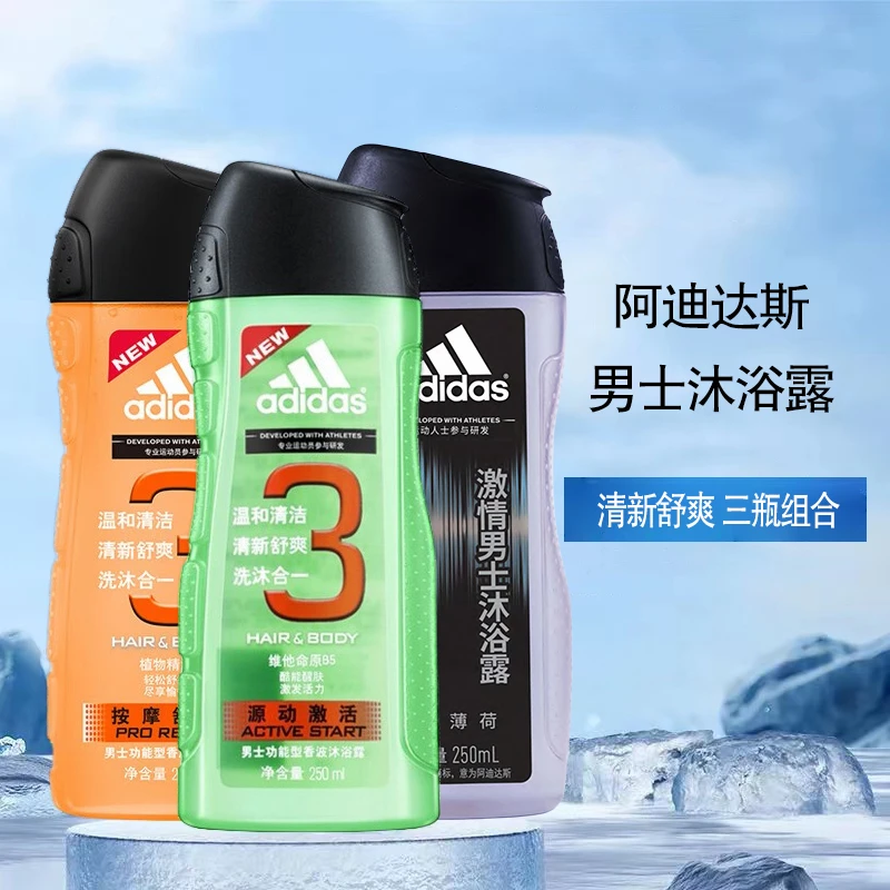阿迪达斯男士沐浴露 250ml*3瓶源动按摩舒爽激情沐浴