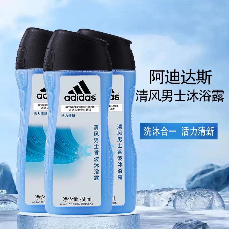 阿迪达斯男士清风香波沐浴露250ml*3瓶清新留香持久香氛舒爽