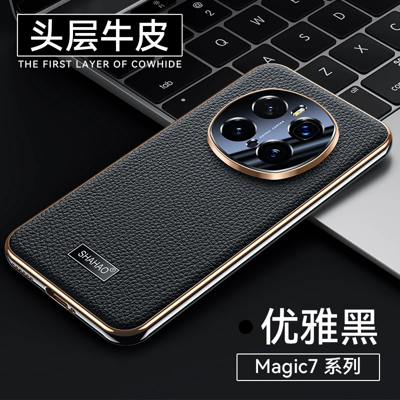 莎浩顺丰适用于荣耀magic7手机壳新款真皮magic7pro全包防摔商务