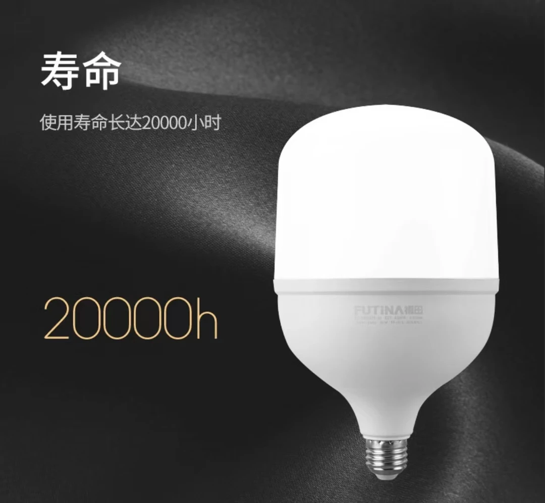福田LED厂房球泡家用省电商用，白光40W