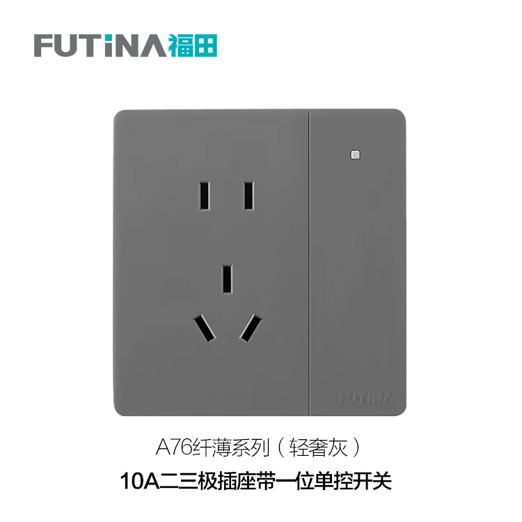 福田A76开关插座86型一开五孔双控