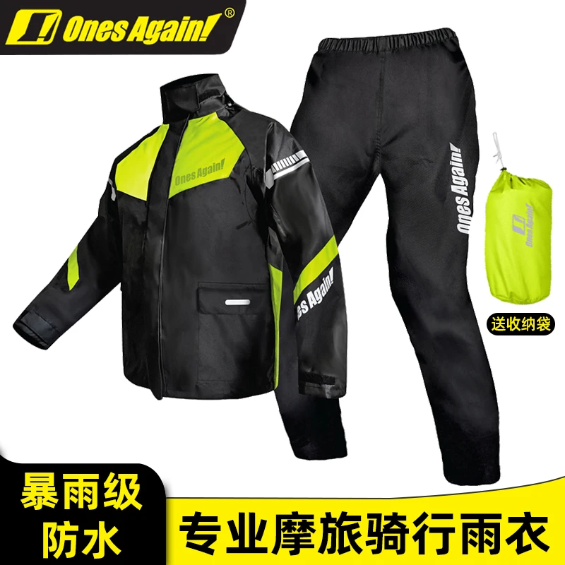 摩托车防雨服分体式雨衣雨裤套装全身防暴雨外卖骑手男款机车摩旅