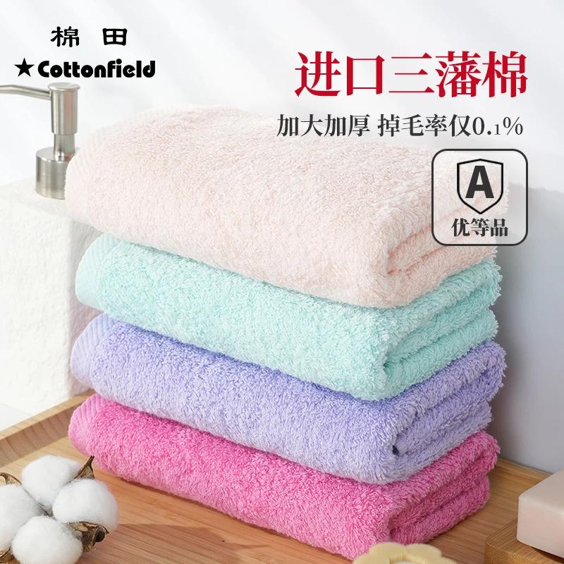 棉田梦幻三藩棉毛巾加厚柔软吸水五星级酒店面巾浴巾