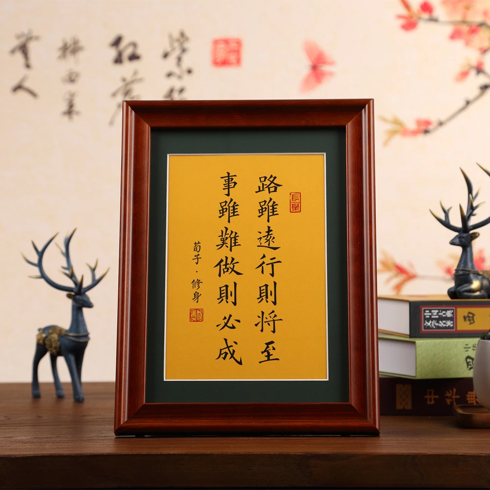 路虽远行则将至事虽难做则必成书法企业团队口号标语内容定制礼物