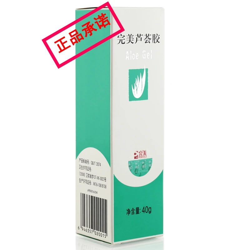 完美芦荟胶40克/支