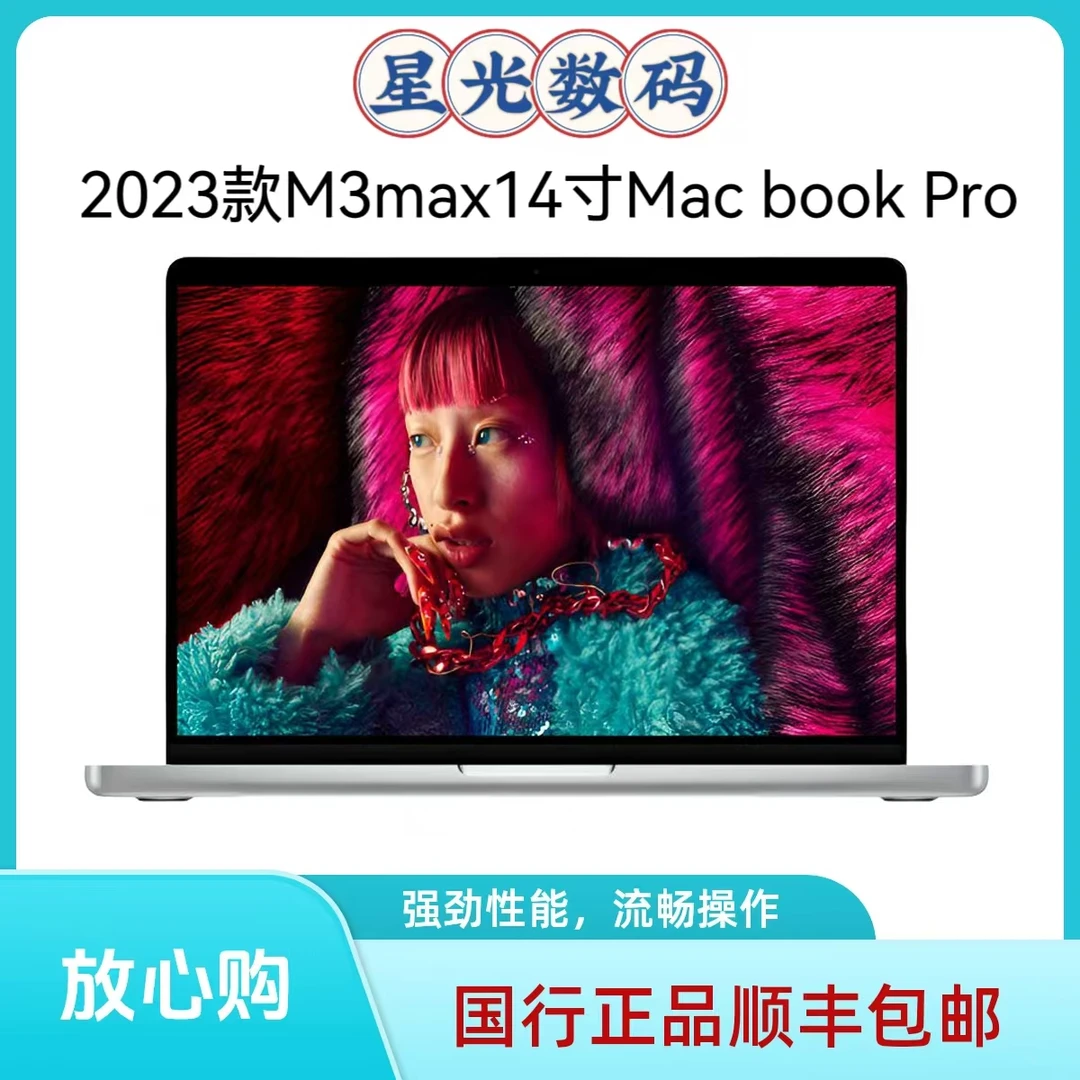 未使用 Apple/苹果 笔记本电脑14寸剪辑高色域流畅强劲【定制机】