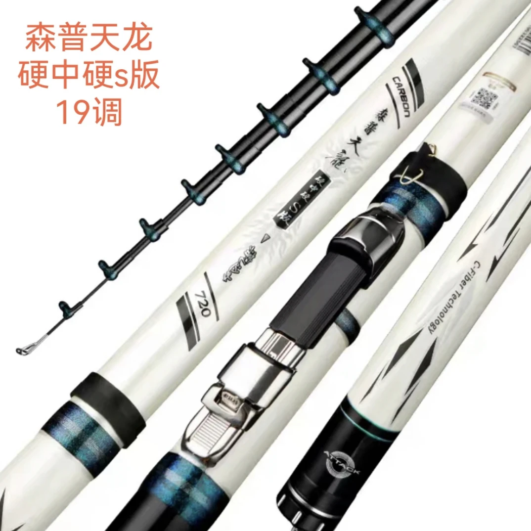 森普天龙硬中硬s版三定位谷麦竿不剪线重障碍区大物利器