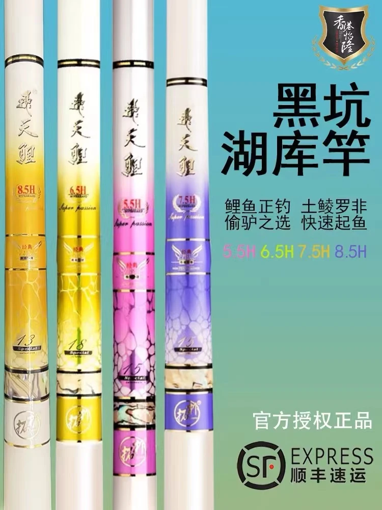 E-LONG/怡隆飞天鲤5.5H6.5H超轻超硬黑坑台钓手竿飞磕罗非鲤鱼竿