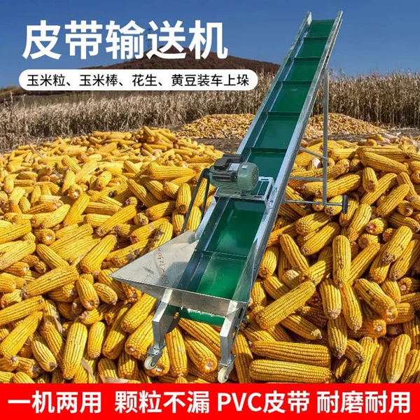 小型输送机家用棒机玉米棒子小型传送带家用上料神器运输带传送带