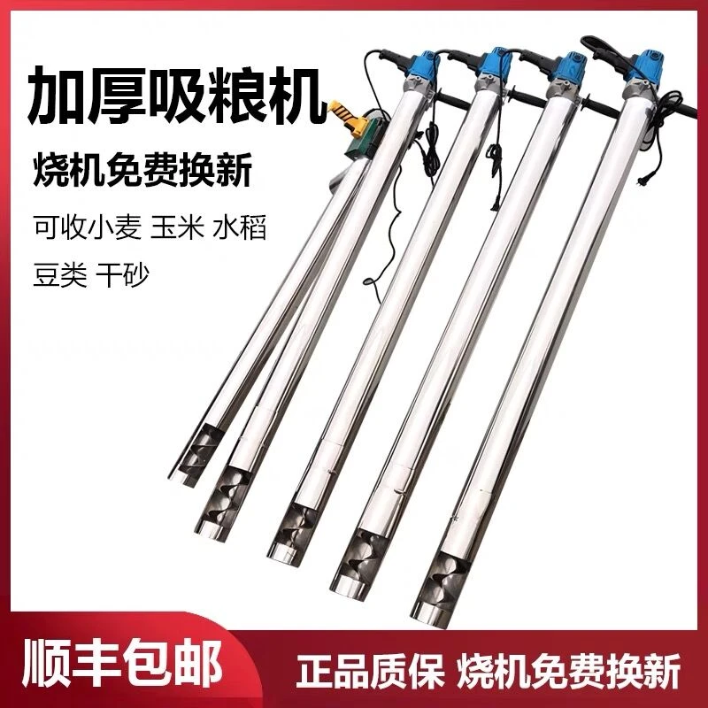 吸粮机小型家用软管不锈钢便携式吸粮食机饲料多功能装袋抽粮机器