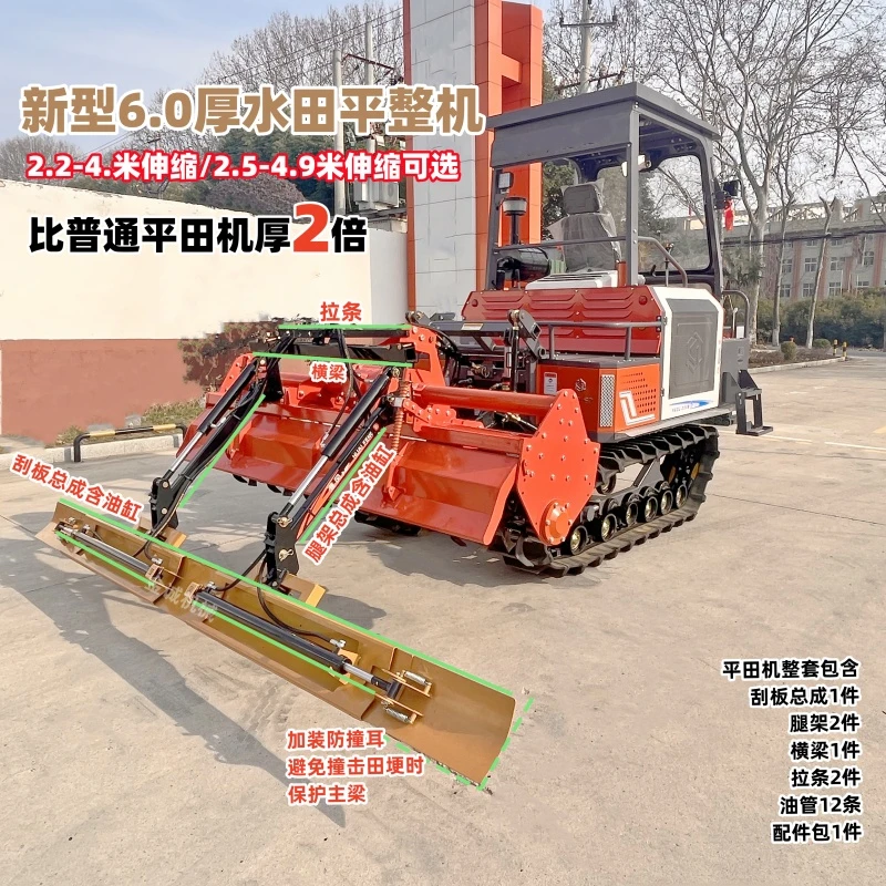 新型6.0厚钢板水田平整器整平机旋耕机打浆机配的全液压式平田机