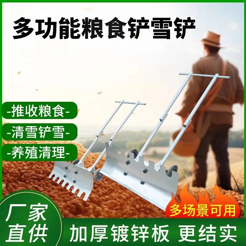 农用小型多功能轮式手推铲推收粮食铲清雪铲 推雪铲 养殖清理堆沙