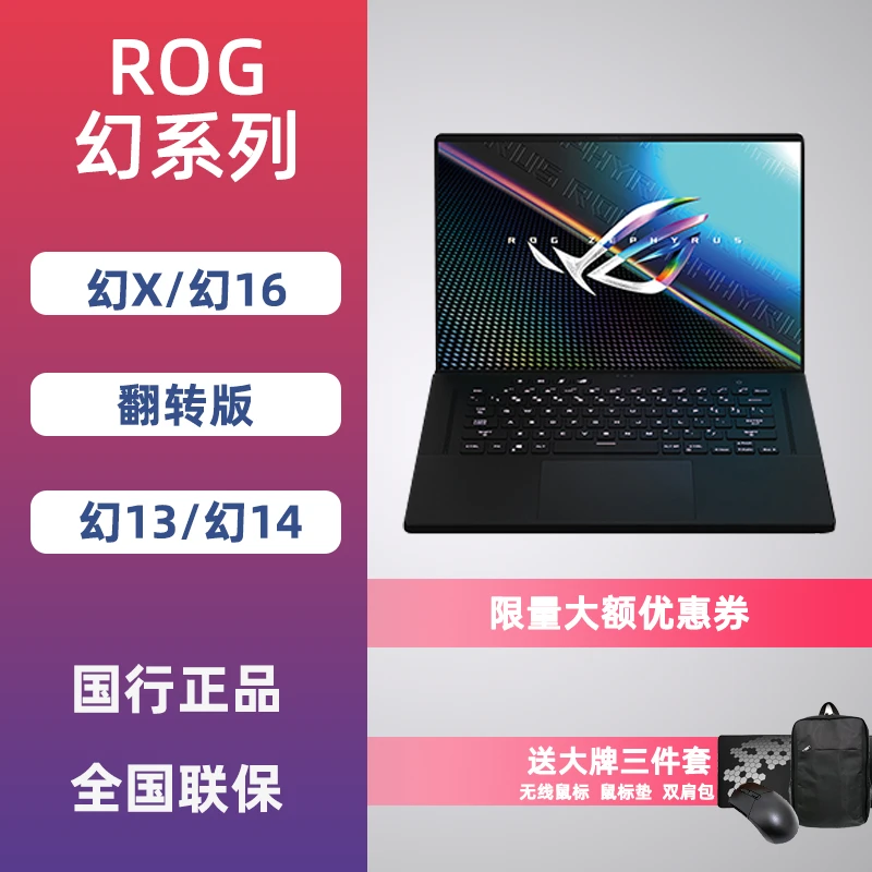95新 ROG/玩家国度 幻14/16Air/X/13轻薄设计二手游戏笔记本电脑