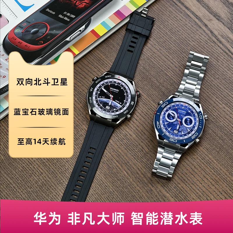99新 HUAWEI/华为 Ultimate非凡大师 专业潜水智能腕表 智能手表