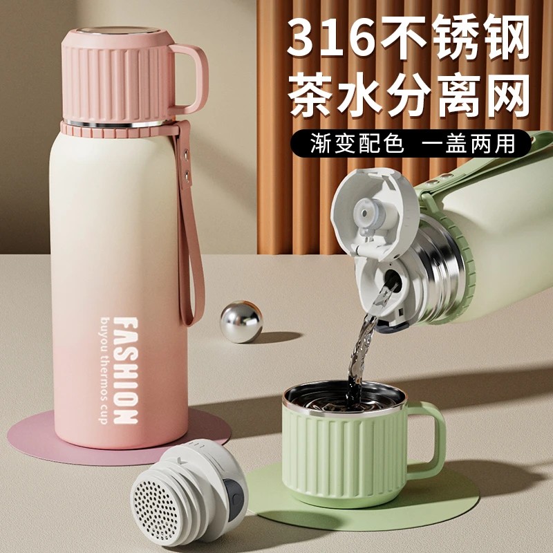 渐变新款保温杯茶水分离水杯带杯盖便携不锈钢男女士大容量水壶