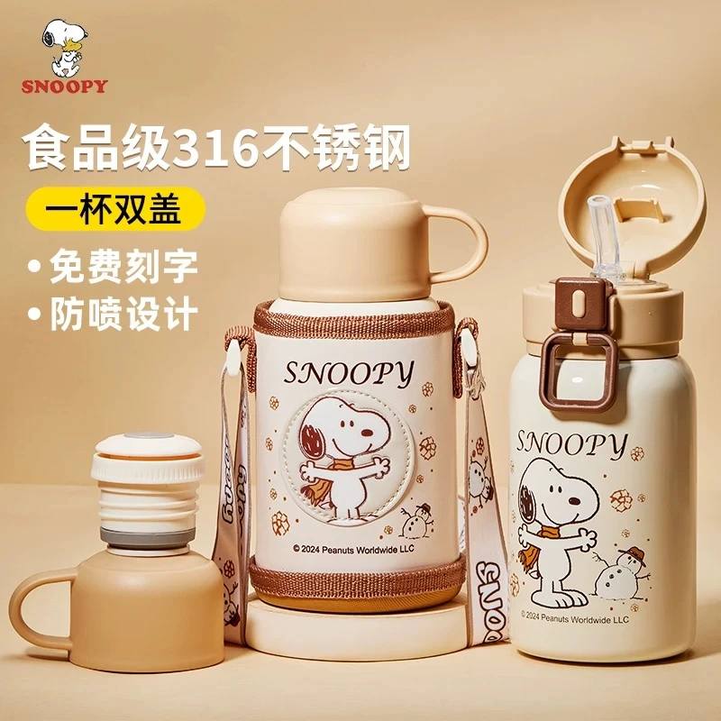 格非尔史努比儿童保温水杯水壶316不锈钢大容量小学生上学专用