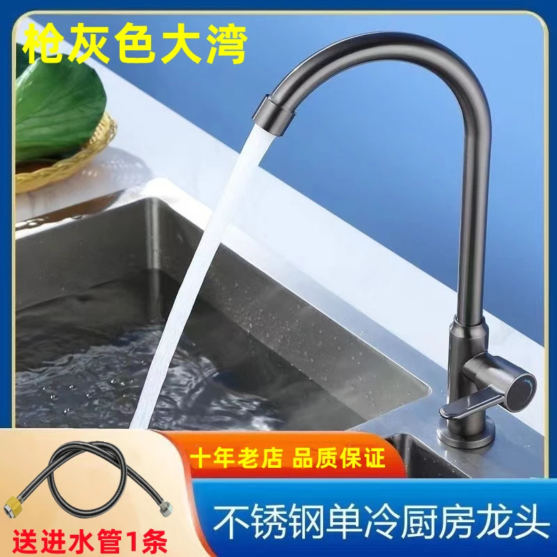 洗菜盆厨房水龙头防溅水万向卫生间洗脸盆水龙头单冷水可旋转4分