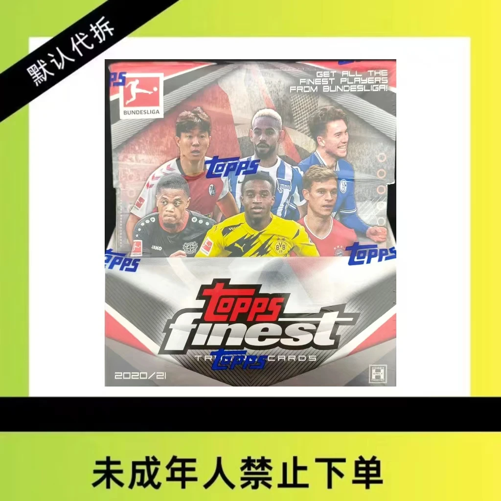 20-21德甲finest球星卡盲盒(默认代拆 未成年人禁止下单)