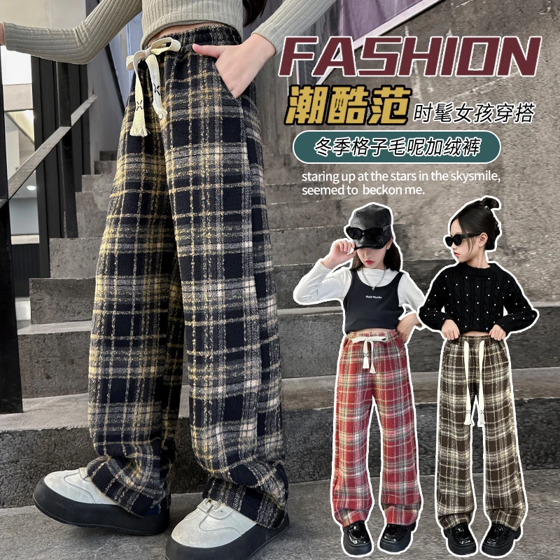 女童秋冬装休闲阔腿裤新款中大儿童秋季加绒加厚格子毛呢直筒裤潮
