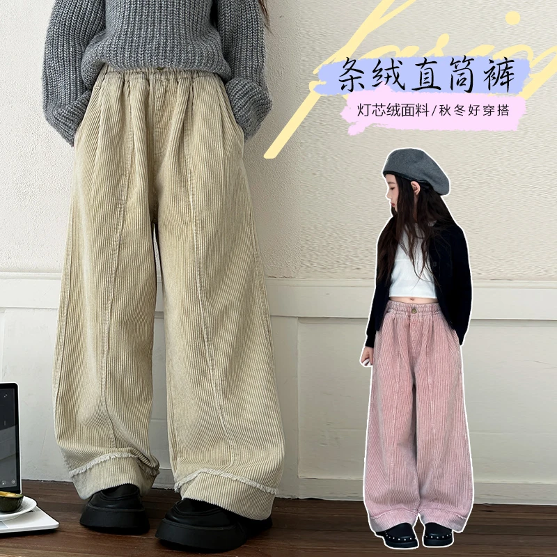 女童秋冬休闲阔腿裤2024新款儿童冬装灯芯绒裤子中大童加绒直筒裤