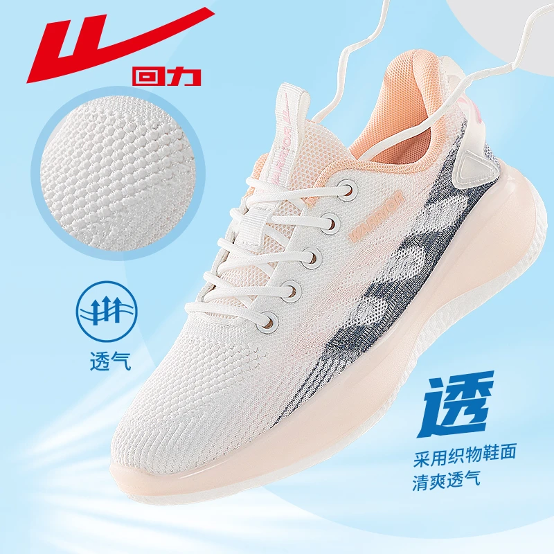 回力运动鞋夏季2024新款网面透气软底减震轻便薄鞋子学生休闲女鞋