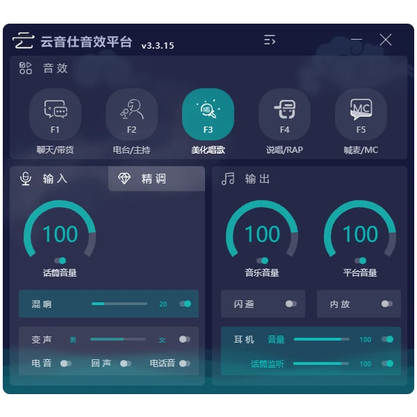 云音盒音效平台智能机架《“安装服务”  》        打破传统机架限制