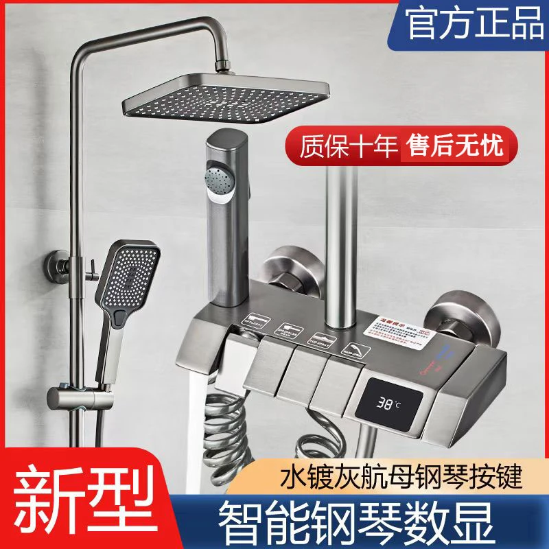 水镀拉丝钢琴数显加大增压花洒家用控温工艺浴室优选淋浴器全套
