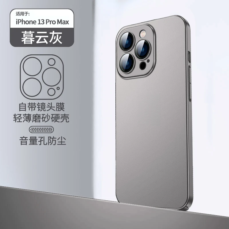 苹果15promax自带镜头膜超薄磨砂iPhone14/13/12全包防摔PC手机壳