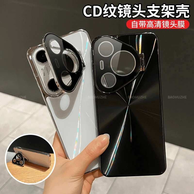隐形镜头支架适用华为pura70Pro手机壳CD纹镭射创意p70+全包防摔.