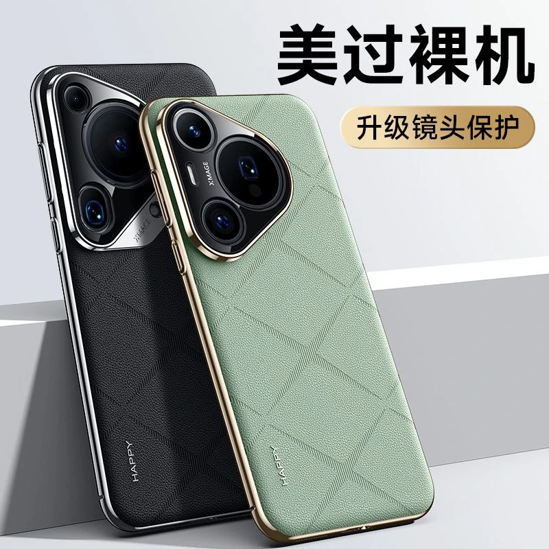 适用华为pura70pro手机壳新款高档pura70原机素皮70ultra商务防摔